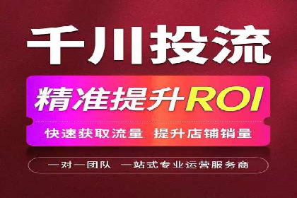 某企业信息流代运营全流程解析